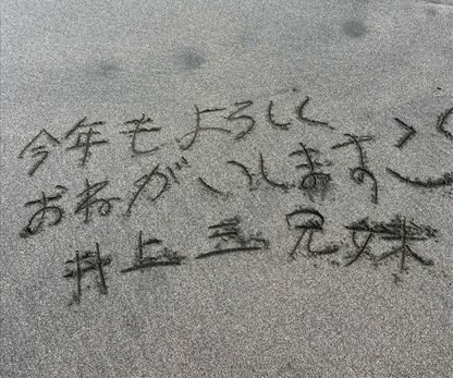 明けましておめでとうございます